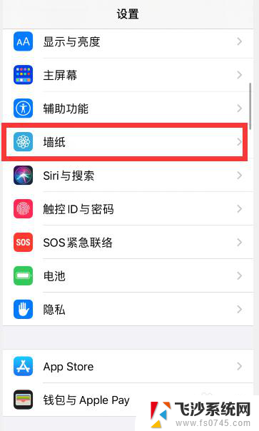 苹果桌面和锁屏怎么设置成不一样 iphone怎么设置锁屏和主屏幕的背景不一样