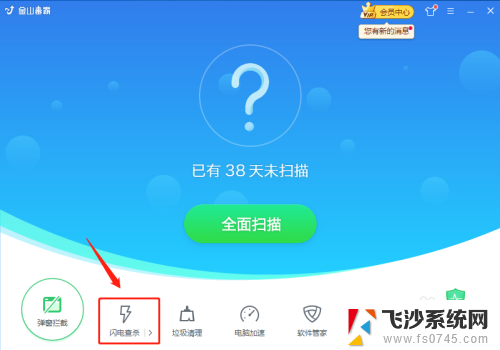 电脑游戏白框怎么消除 怎么移除电脑桌面上的白色块