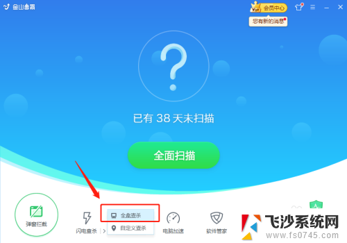 电脑游戏白框怎么消除 怎么移除电脑桌面上的白色块