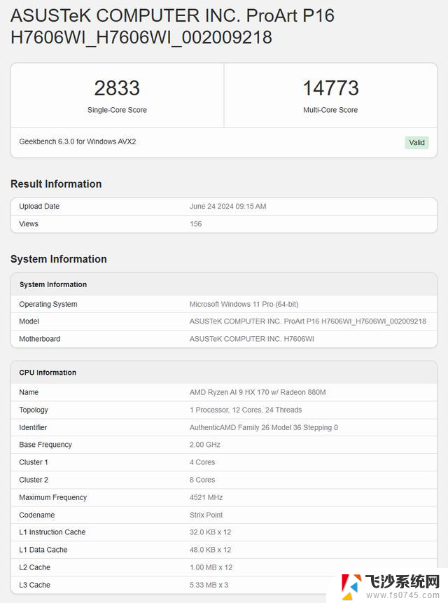 AMD锐龙AI 9 HX 370最新跑分出炉！Geekbench 6单核得分高达2833分