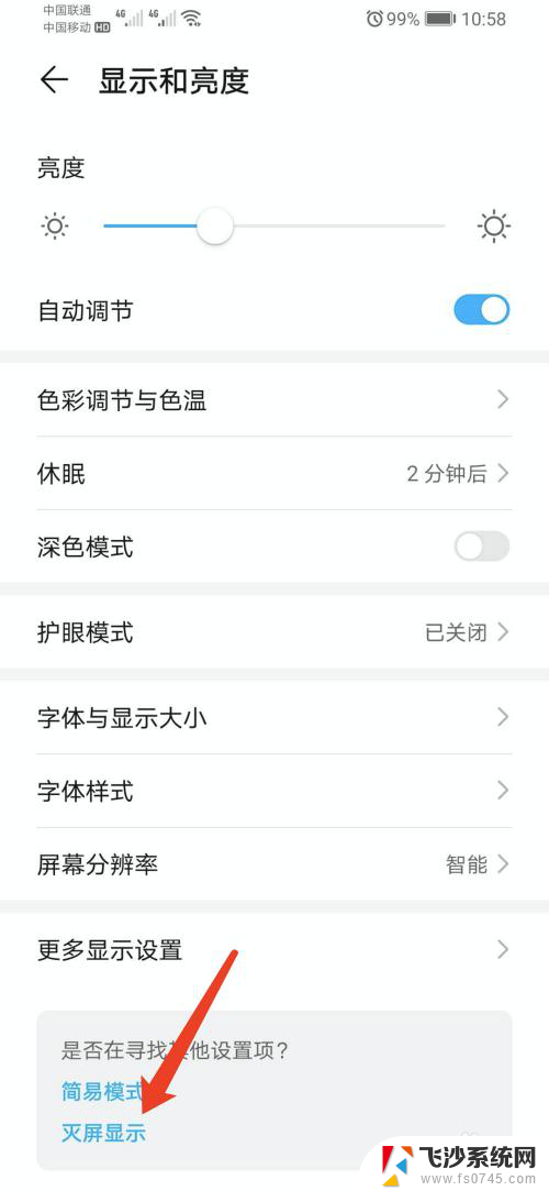 荣耀30怎么设置灭屏显示 华为荣耀手机灭屏显示功能怎么用
