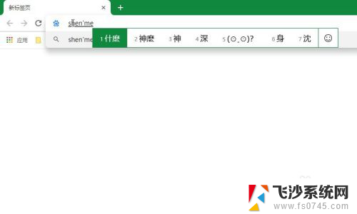 输入法成繁体了 Windows系统微软拼音输入法变成繁体怎么办