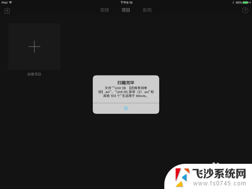 电脑文件怎么导入ipad 电脑如何将文件传输到ipad