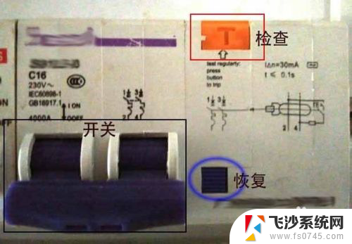 漏电保护开关怎么开 漏电保护开关的使用方法