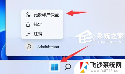 win11开机如何跳过microsoft Win11开机跳过Microsoft账户登录方法