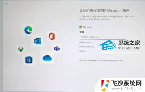 win11开机如何跳过microsoft Win11开机跳过Microsoft账户登录方法