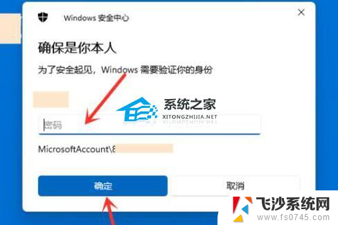 win11开机如何跳过microsoft Win11开机跳过Microsoft账户登录方法