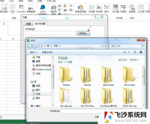 excel怎么打开pdf Excel如何插入PDF文件