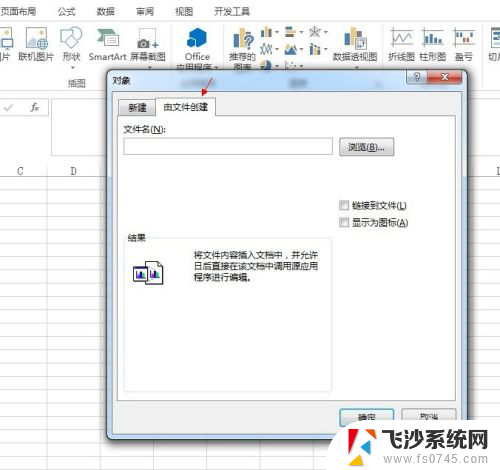 excel怎么打开pdf Excel如何插入PDF文件