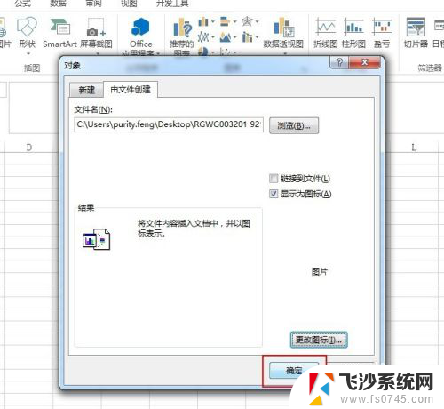 excel怎么打开pdf Excel如何插入PDF文件