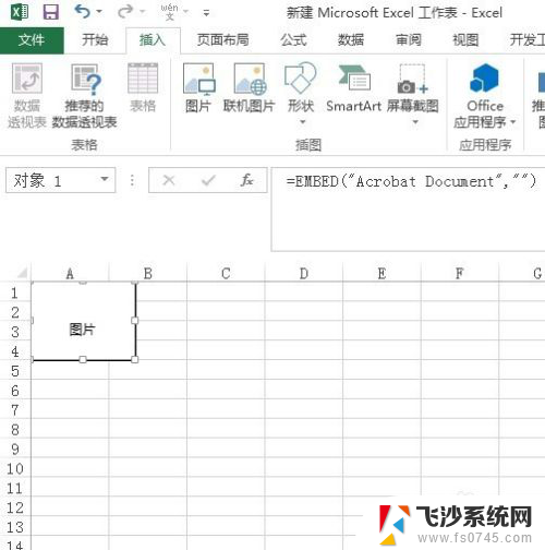 excel怎么打开pdf Excel如何插入PDF文件