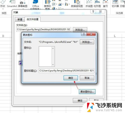 excel怎么打开pdf Excel如何插入PDF文件