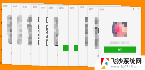 微信同时登陆两个账号 如何在电脑上同时登录多个微信账号