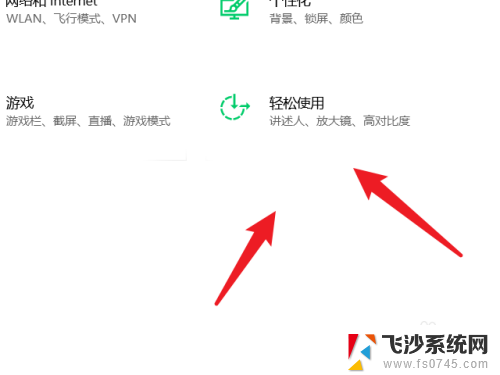 怎么设置笔记本电脑截图快捷键 电脑屏幕截图快捷键自定义设置