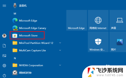 window10应用商店在哪 Windows 10打开应用商店方法