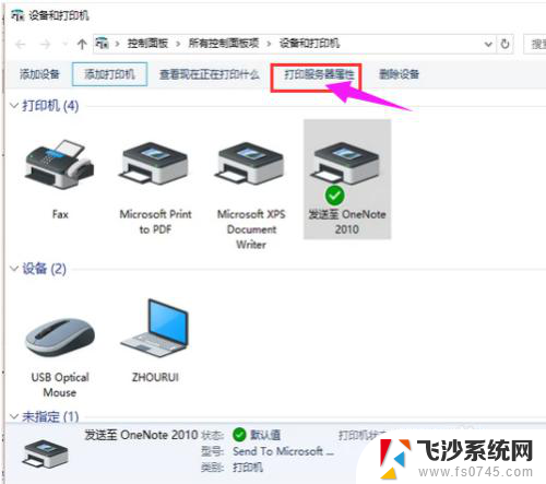 这样安装打印机驱动 打印机驱动安装教程