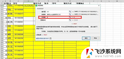 excel表格怎么匹配两个表的数据 Excel表格数据内容匹配方法