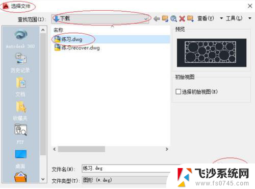 cad一点保存就出现致命错误 CAD保存时出现致命错误解决方法