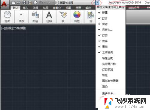 cad一点保存就出现致命错误 CAD保存时出现致命错误解决方法