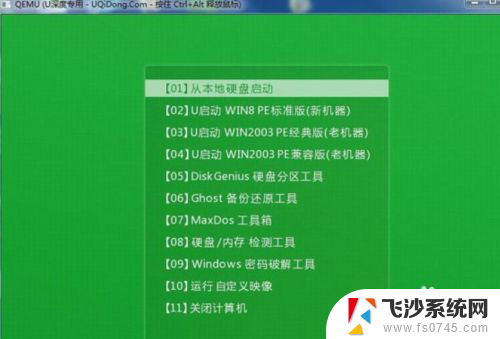 dell进pe按什么键 戴尔笔记本怎么设置PE启动