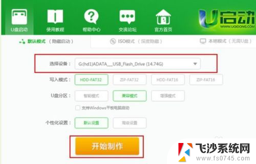 dell进pe按什么键 戴尔笔记本怎么设置PE启动