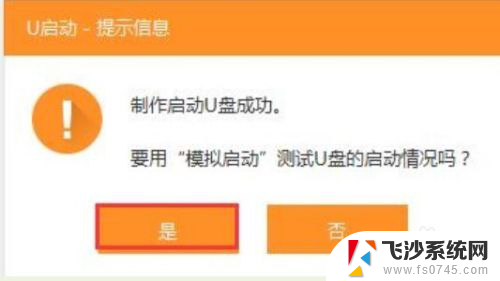 dell进pe按什么键 戴尔笔记本怎么设置PE启动