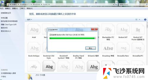 win7缺少字体 win7系统字体缺失无需重装解决方案