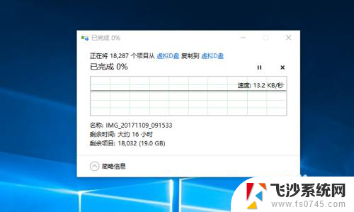 电脑复制文件慢是什么原因 解决电脑复制大文件速度慢的方法