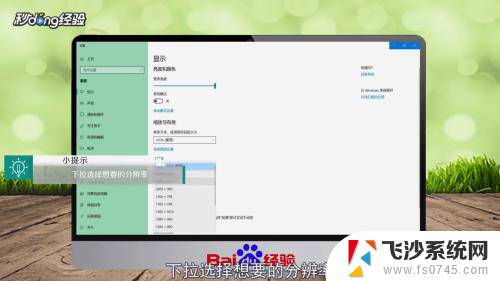 电脑调屏幕大小 电脑屏幕分辨率怎么调整大小