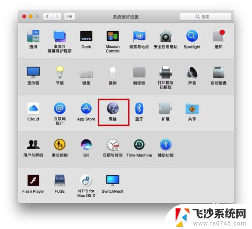 macbook怎么看ip地址 苹果笔记本Mac如何查看IP地址