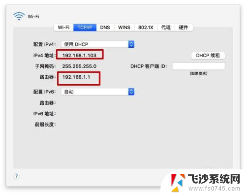 macbook怎么看ip地址 苹果笔记本Mac如何查看IP地址