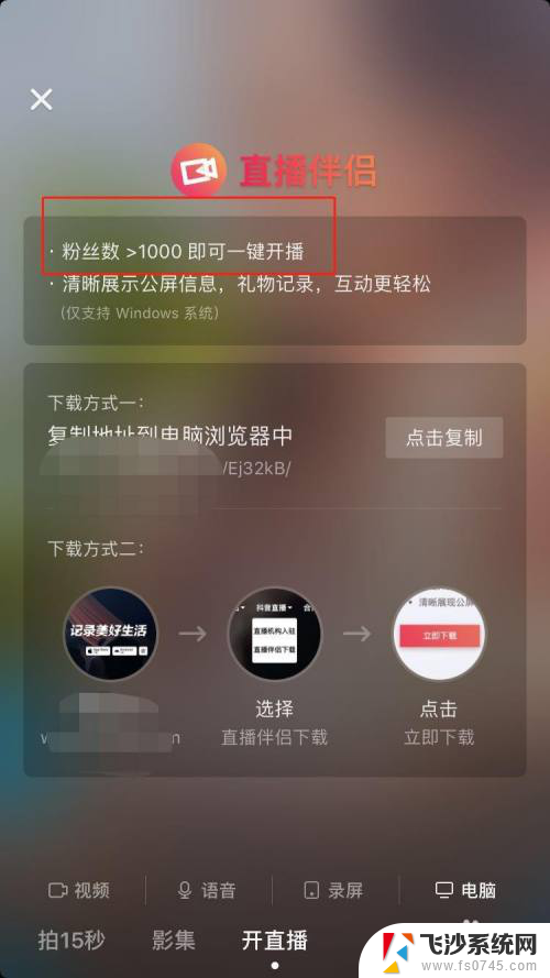 抖音 直播 电脑 抖音怎么在电脑上开通直播功能