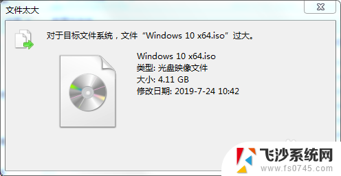 win10镜像文件无法复制到u盘 Win10镜像太大无法复制到U盘怎么解决