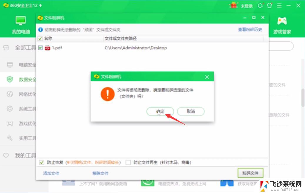 win7文件夹删除不了怎么办 无法删除Win7文件夹的解决方法