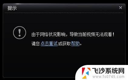 半夜网络突然dns不可用 DNS服务器无法正常工作怎么办