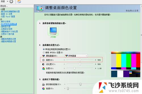 电脑显示器调暗怎么调 电脑显示器亮度调整技巧