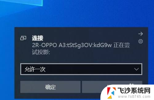 手机怎样投屏到笔记本上 如何将手机屏幕投射到笔记本电脑上