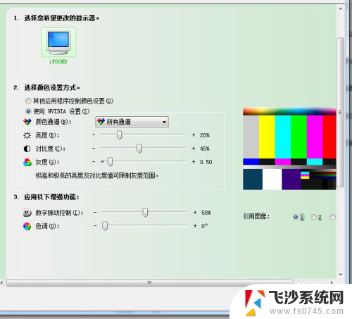 电脑显示器调暗怎么调 电脑显示器亮度调整技巧