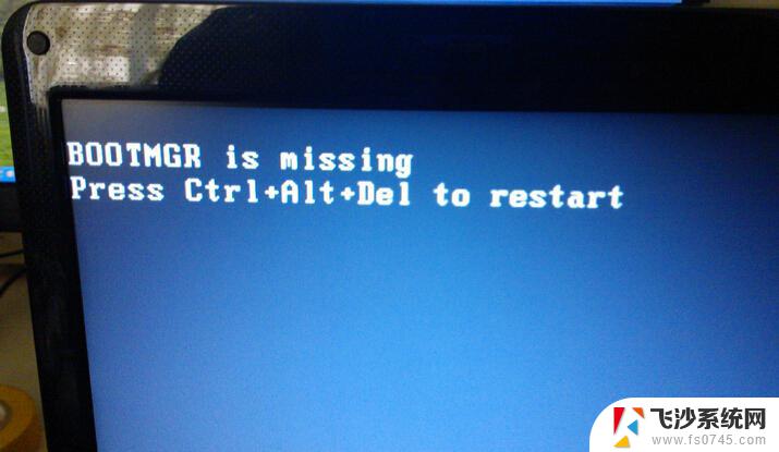 电脑打开显示bootmgr is missing 电脑开机出现bootmgr is missing错误怎么办