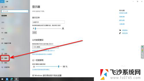 win系统怎么开虚拟键盘 Win10虚拟键盘打开方法