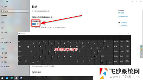 win系统怎么开虚拟键盘 Win10虚拟键盘打开方法