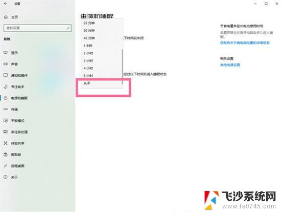 win10不睡眠锁屏 win10怎么设置电脑不睡眠