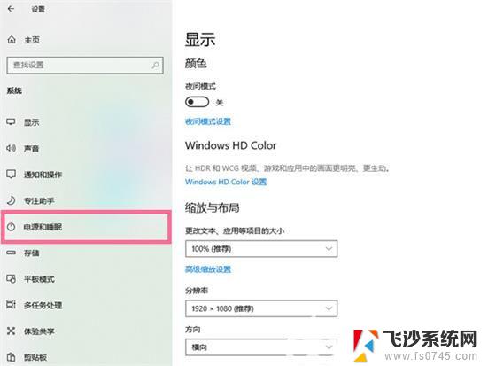 win10不睡眠锁屏 win10怎么设置电脑不睡眠