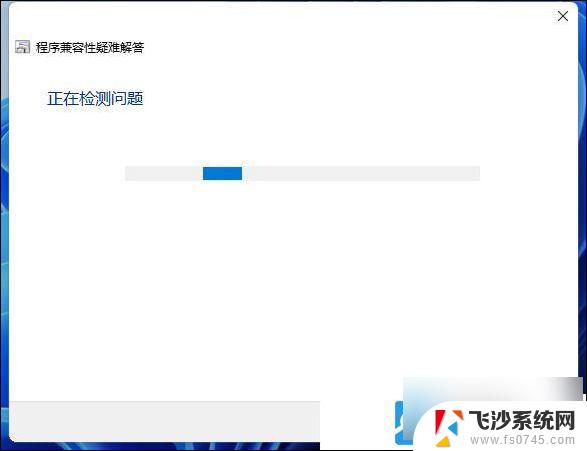 为什么win11软件打不开 Win11部分软件打不开怎么解决