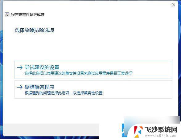 为什么win11软件打不开 Win11部分软件打不开怎么解决