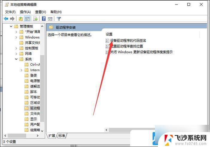 window10驱动安装不成功 Win10驱动安装失败原因及解决方法