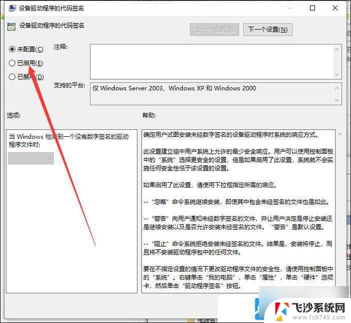 window10驱动安装不成功 Win10驱动安装失败原因及解决方法