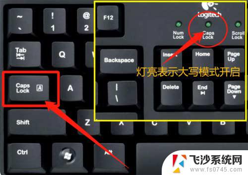win10怎么更改键盘上的大写键 笔记本大小写切换快捷键