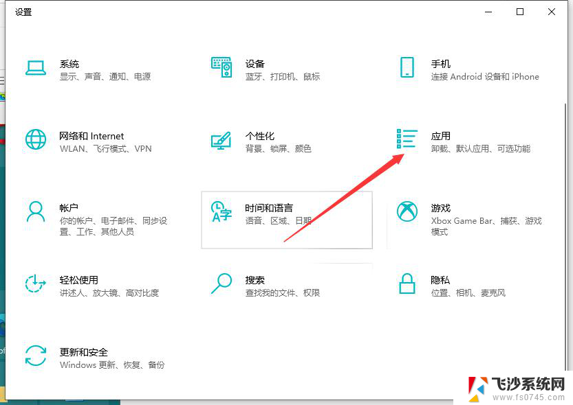 windows 10设置自动开机 笔记本自动开机设置方法