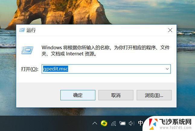 windows10关闭杀毒软件 组策略 Windows Defender如何彻底关闭